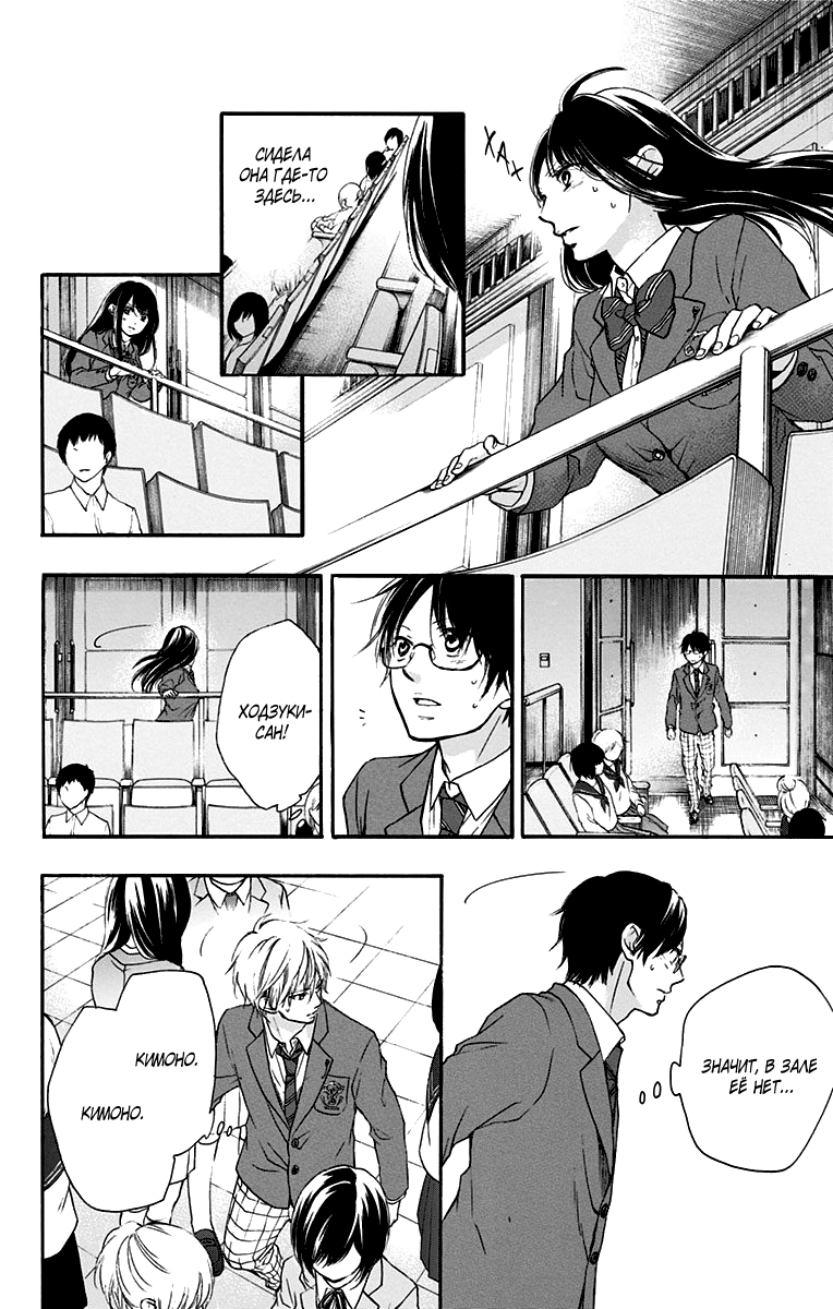 Read Kono Oto Tomare! (RU) Manga Online
