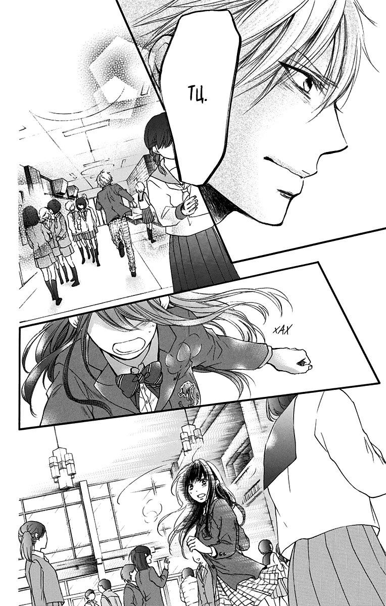 Read Kono Oto Tomare! (RU) Manga Online