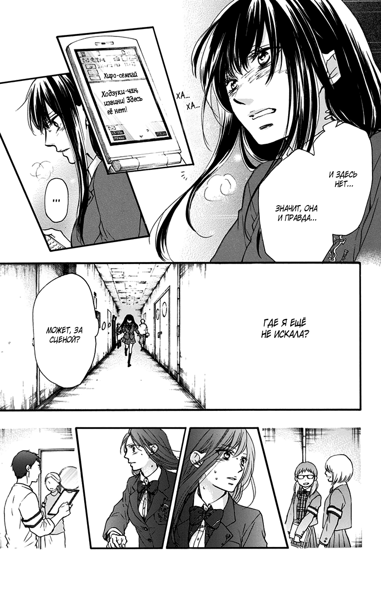 Read Kono Oto Tomare! (RU) Manga Online