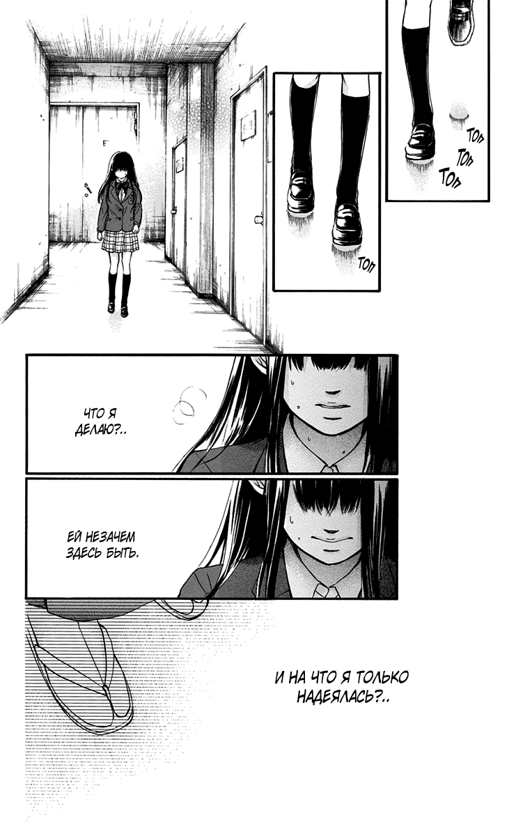 Read Kono Oto Tomare! (RU) Manga Online