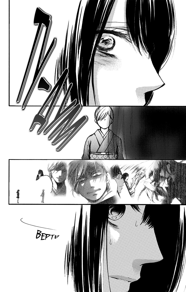 Read Kono Oto Tomare! (RU) Manga Online