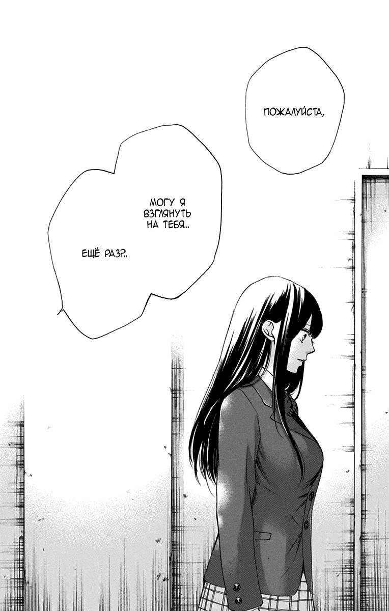 Read Kono Oto Tomare! (RU) Manga Online
