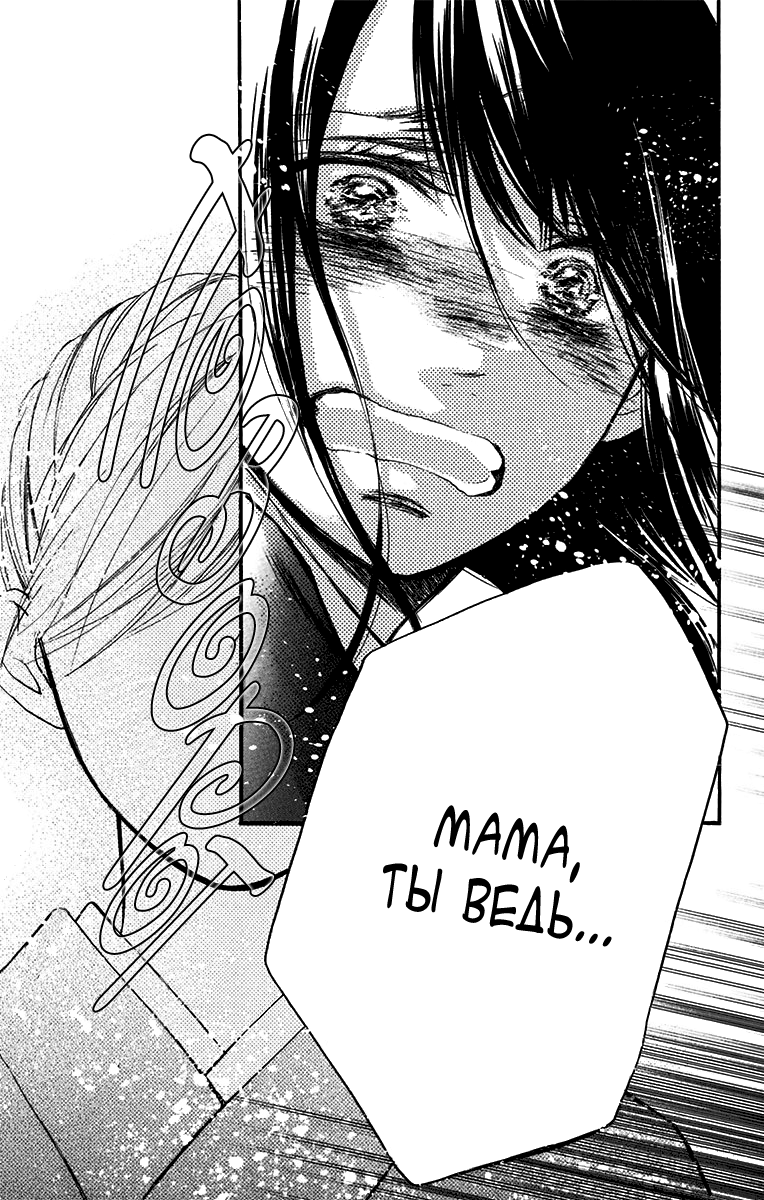 Read Kono Oto Tomare! (RU) Manga Online
