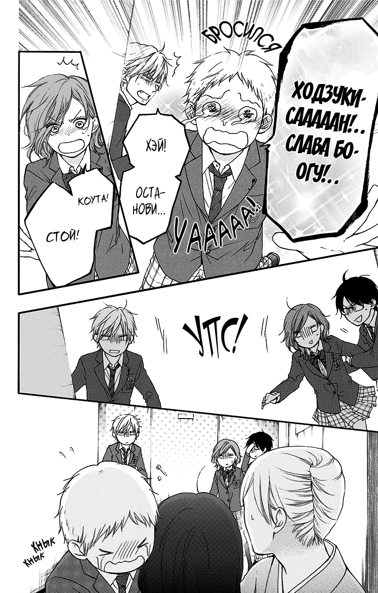 Read Kono Oto Tomare! (RU) Manga Online