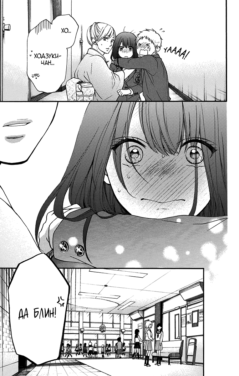 Read Kono Oto Tomare! (RU) Manga Online