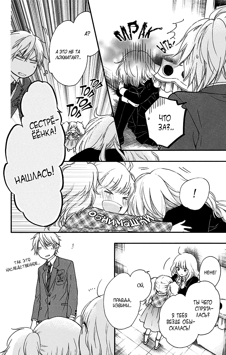 Read Kono Oto Tomare! (RU) Manga Online