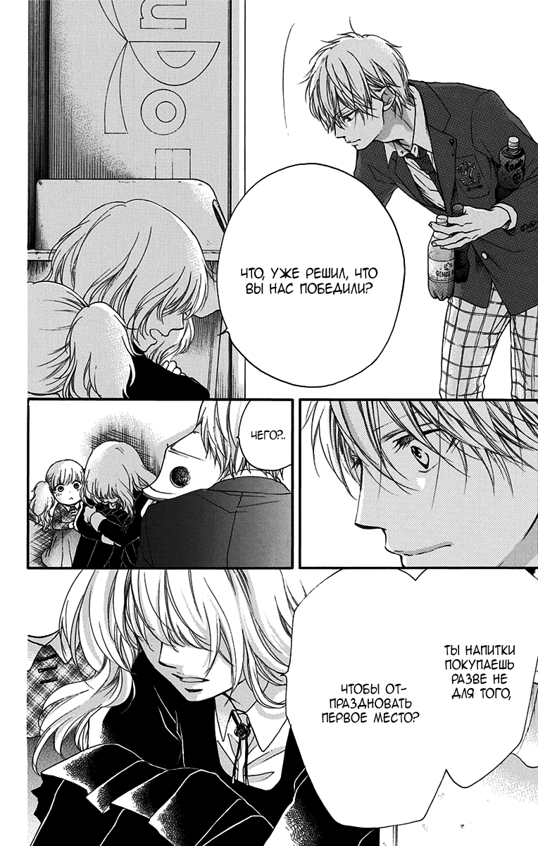 Read Kono Oto Tomare! (RU) Manga Online