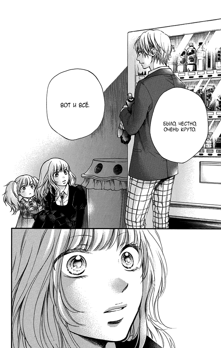 Read Kono Oto Tomare! (RU) Manga Online