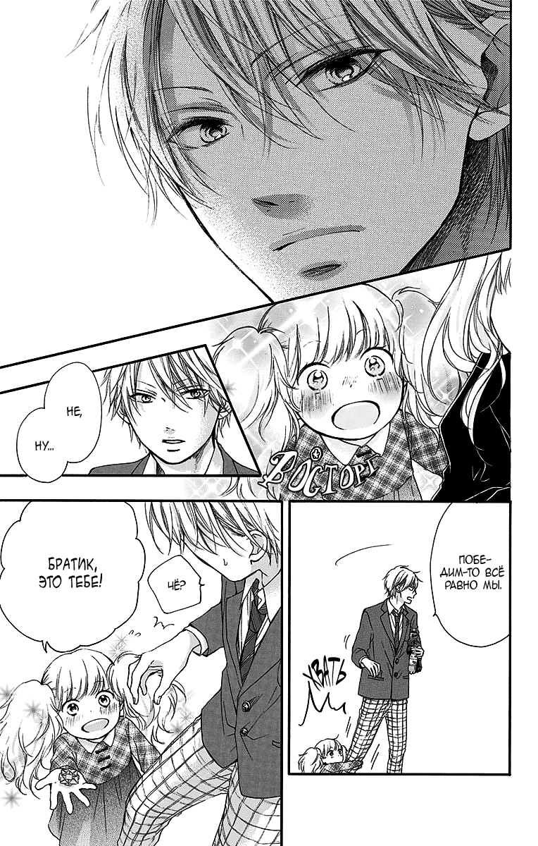 Read Kono Oto Tomare! (RU) Manga Online