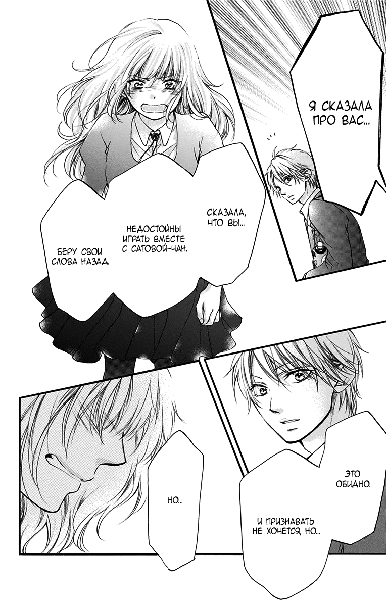 Read Kono Oto Tomare! (RU) Manga Online