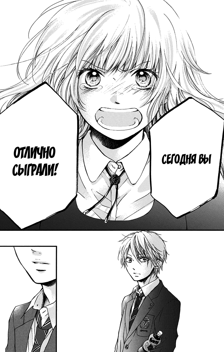 Read Kono Oto Tomare! (RU) Manga Online