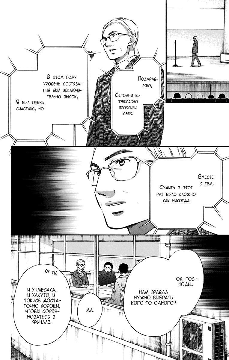 Read Kono Oto Tomare! (RU) Manga Online