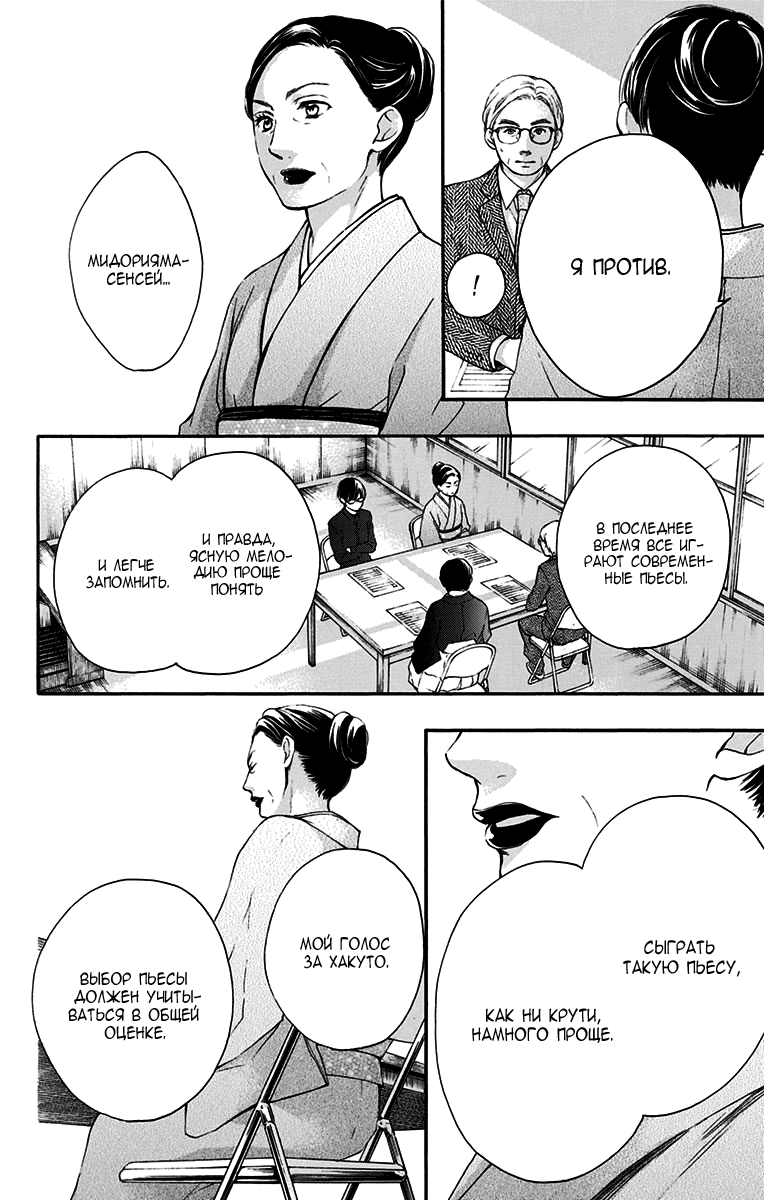 Read Kono Oto Tomare! (RU) Manga Online