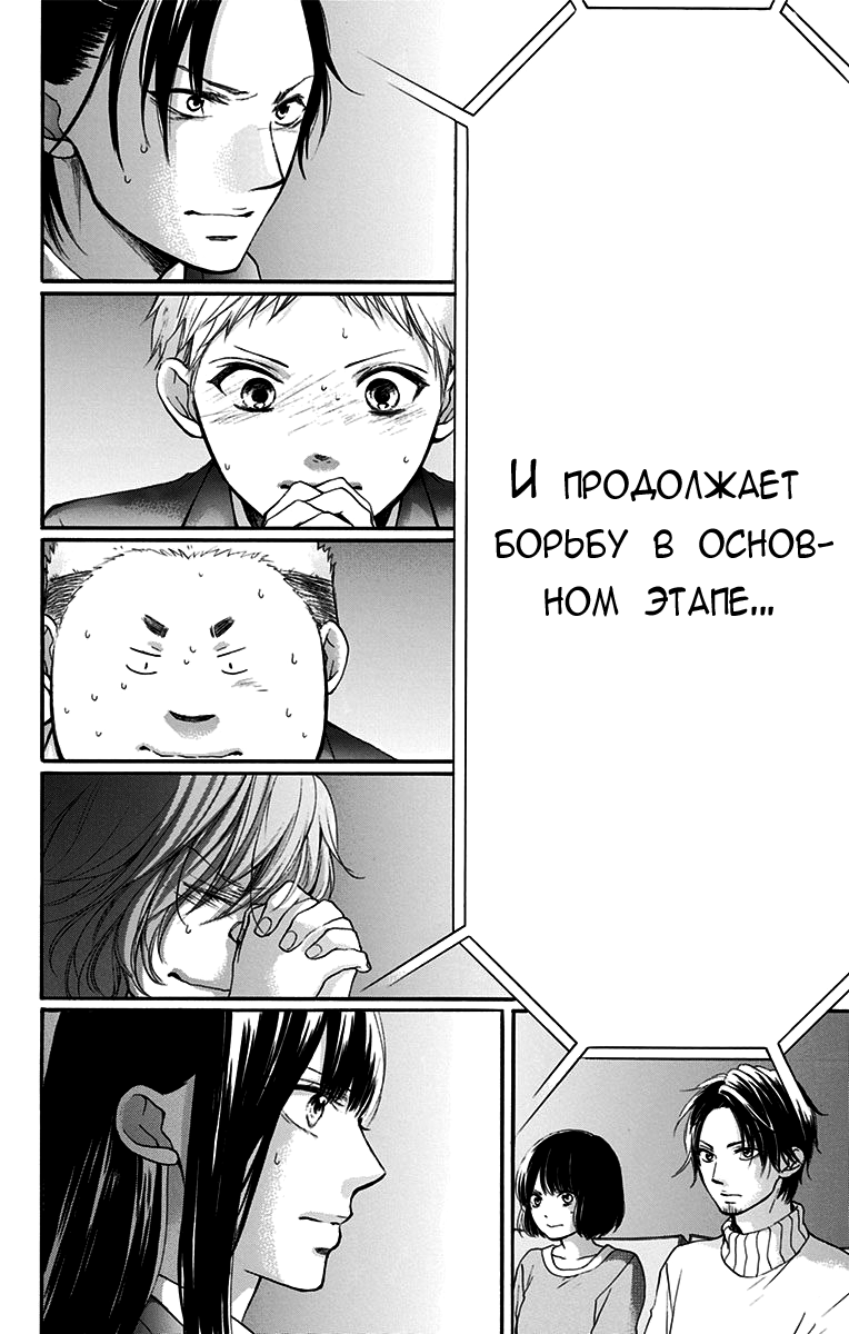 Read Kono Oto Tomare! (RU) Manga Online