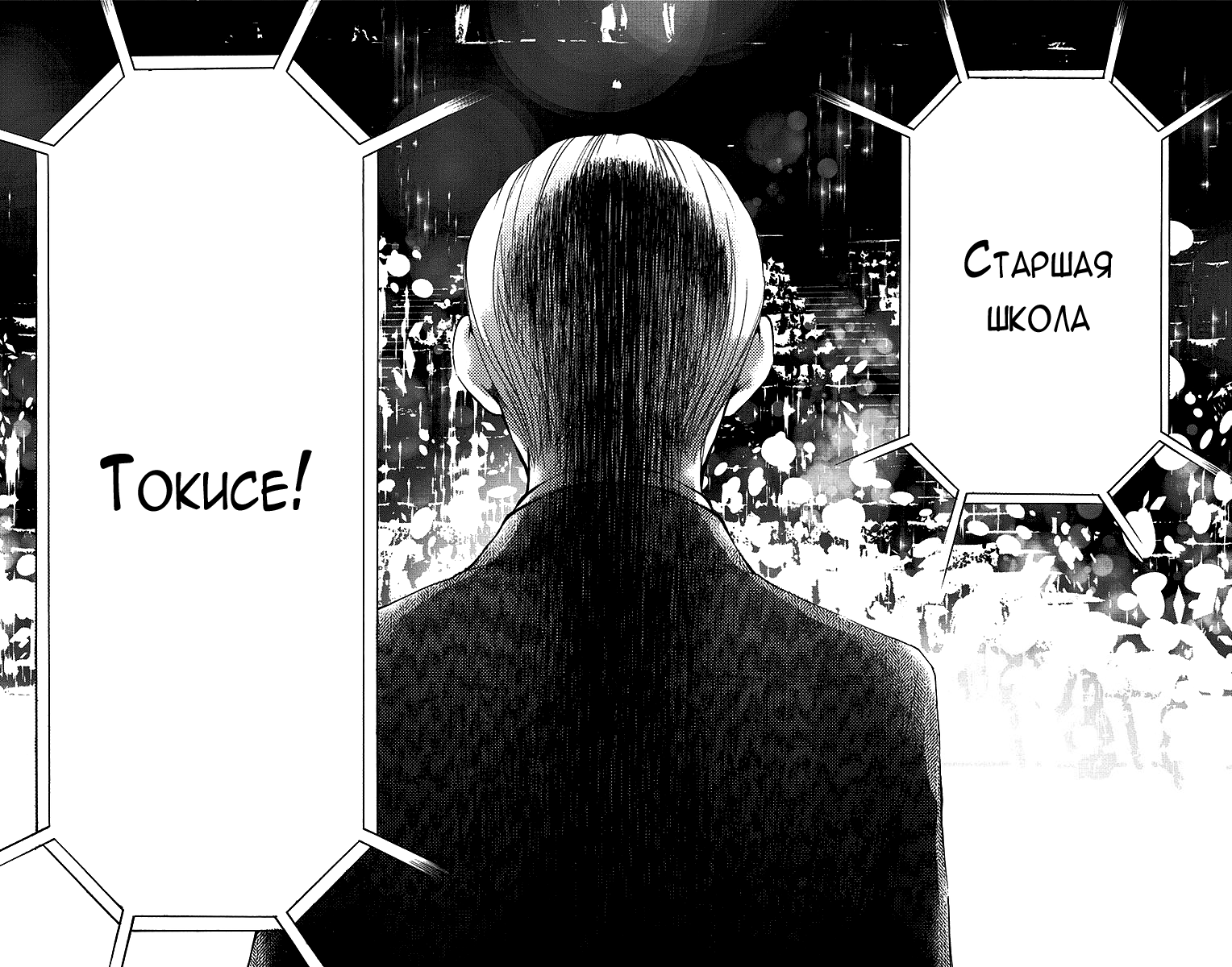 Read Kono Oto Tomare! (RU) Manga Online