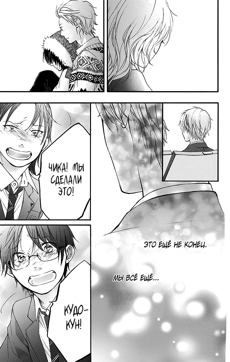Read Kono Oto Tomare! (RU) Manga Online