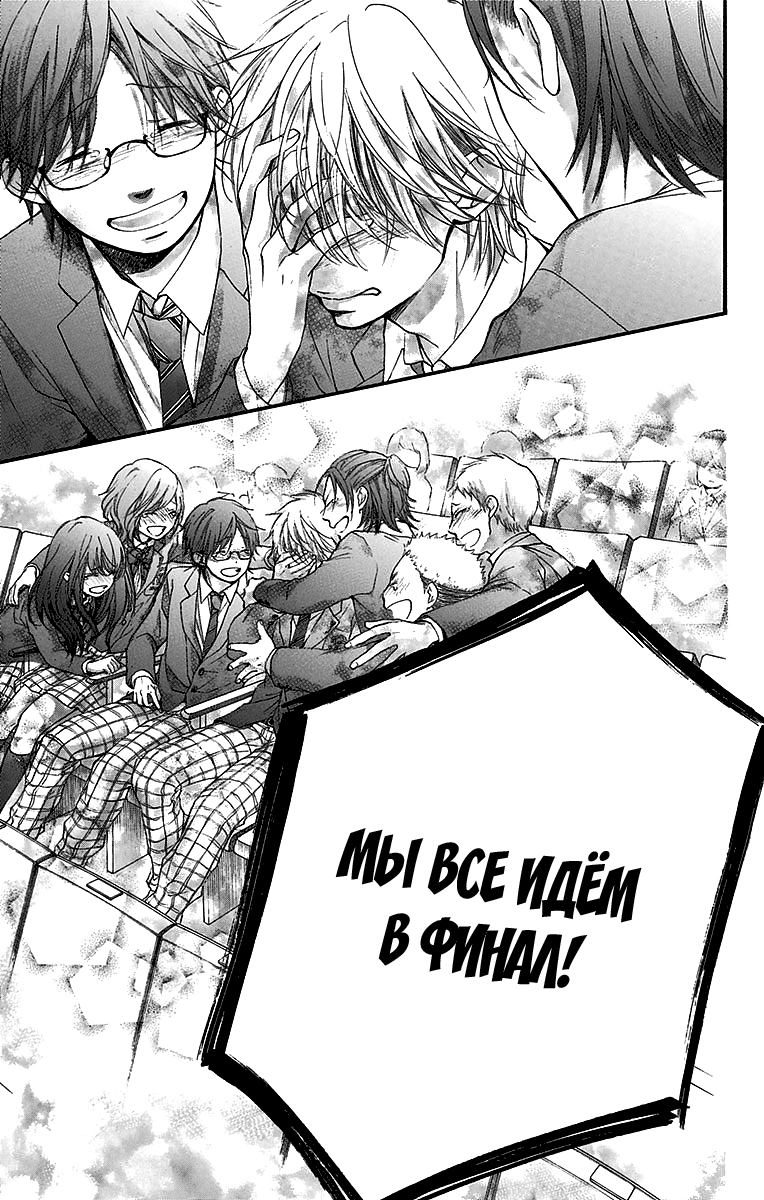 Read Kono Oto Tomare! (RU) Manga Online