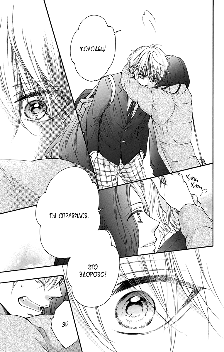 Read Kono Oto Tomare! (RU) Manga Online