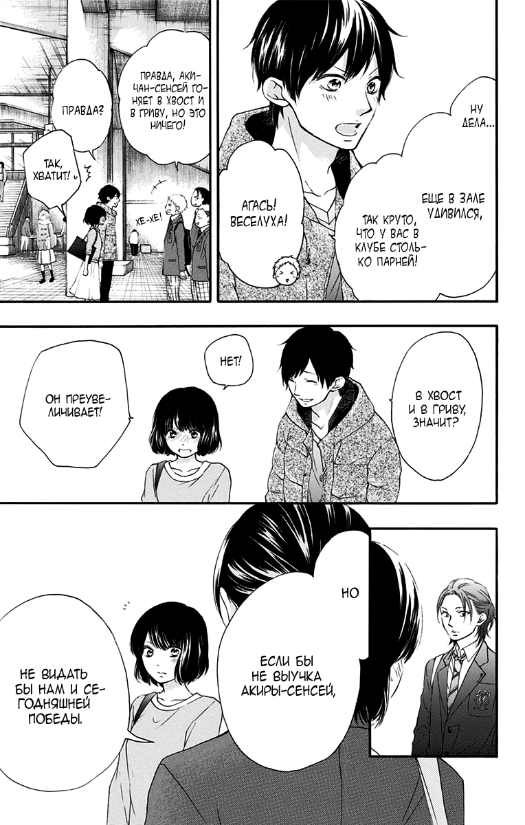 Read Kono Oto Tomare! (RU) Manga Online
