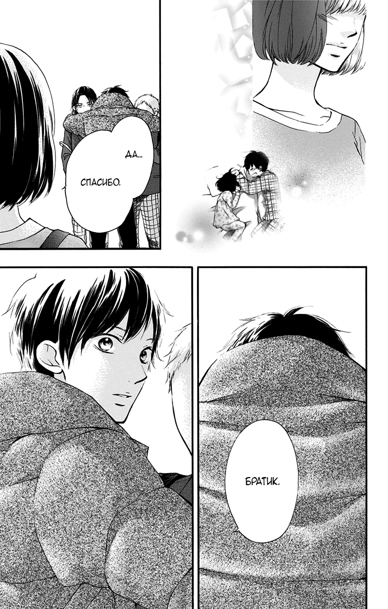 Read Kono Oto Tomare! (RU) Manga Online