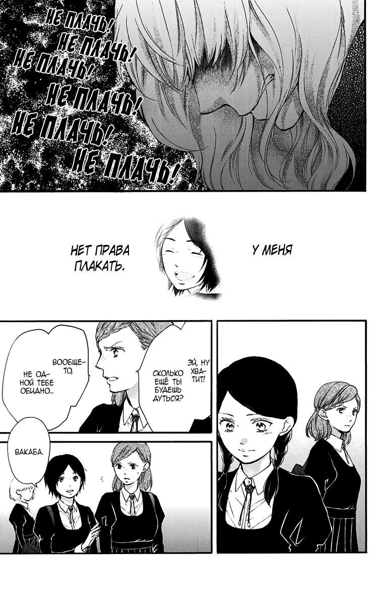 Read Kono Oto Tomare! (RU) Manga Online