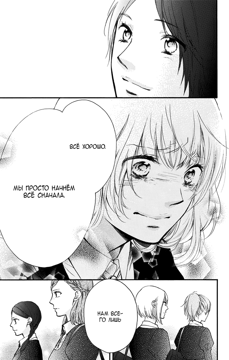 Read Kono Oto Tomare! (RU) Manga Online