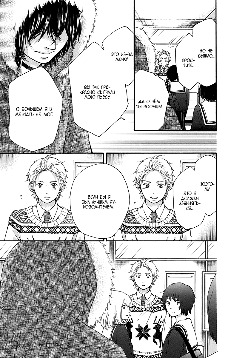 Read Kono Oto Tomare! (RU) Manga Online