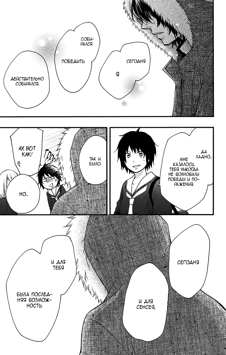 Read Kono Oto Tomare! (RU) Manga Online