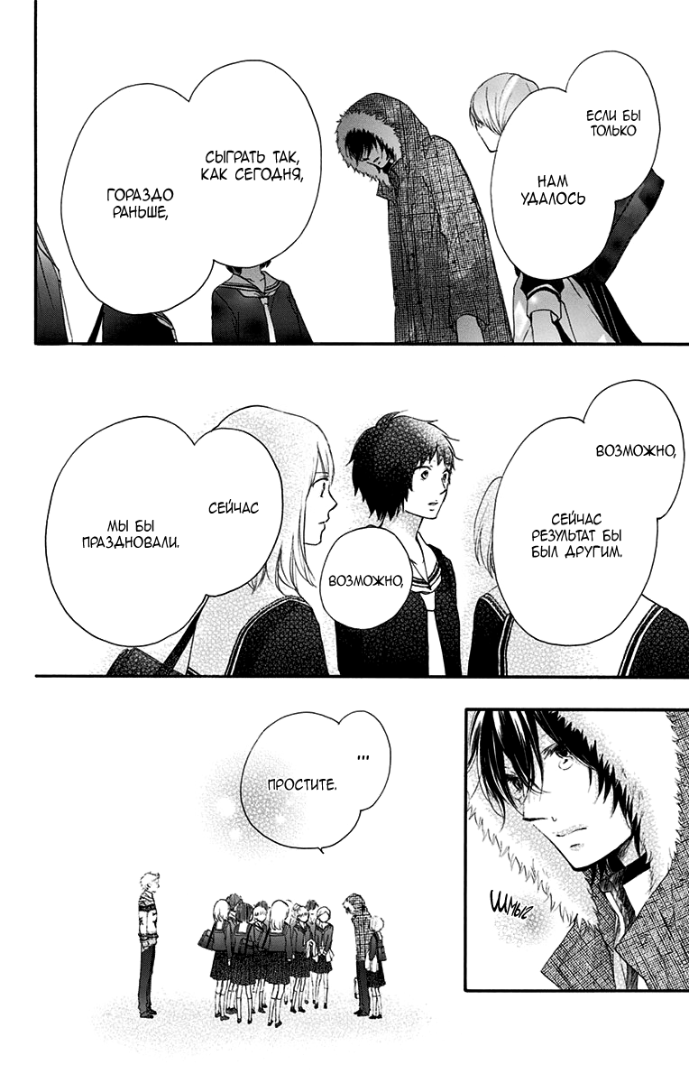 Read Kono Oto Tomare! (RU) Manga Online