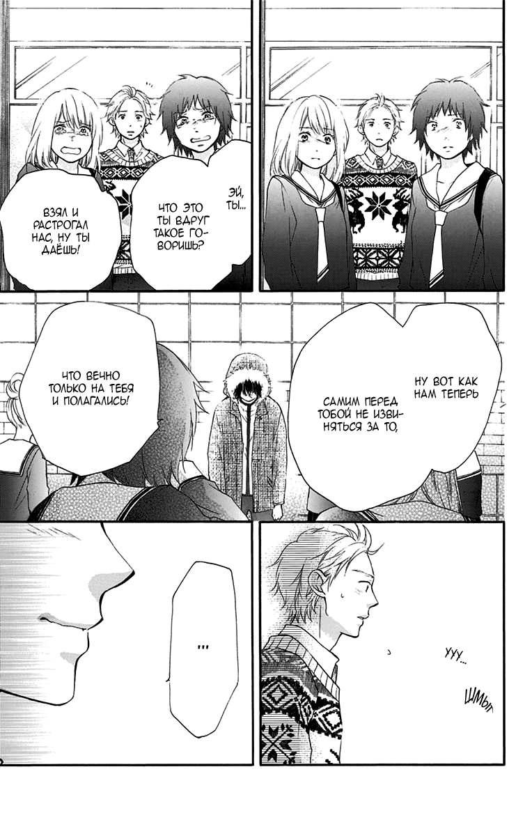 Read Kono Oto Tomare! (RU) Manga Online