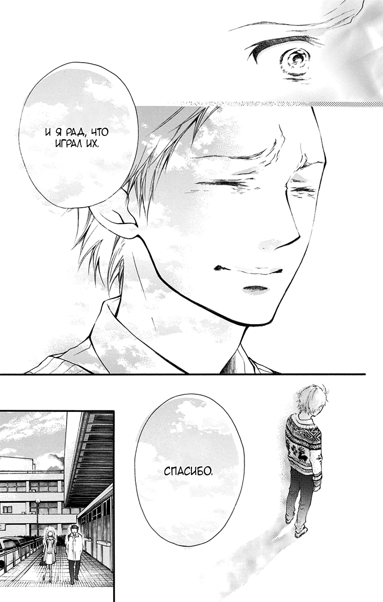 Read Kono Oto Tomare! (RU) Manga Online