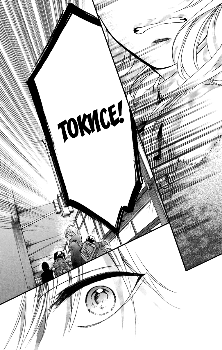 Read Kono Oto Tomare! (RU) Manga Online