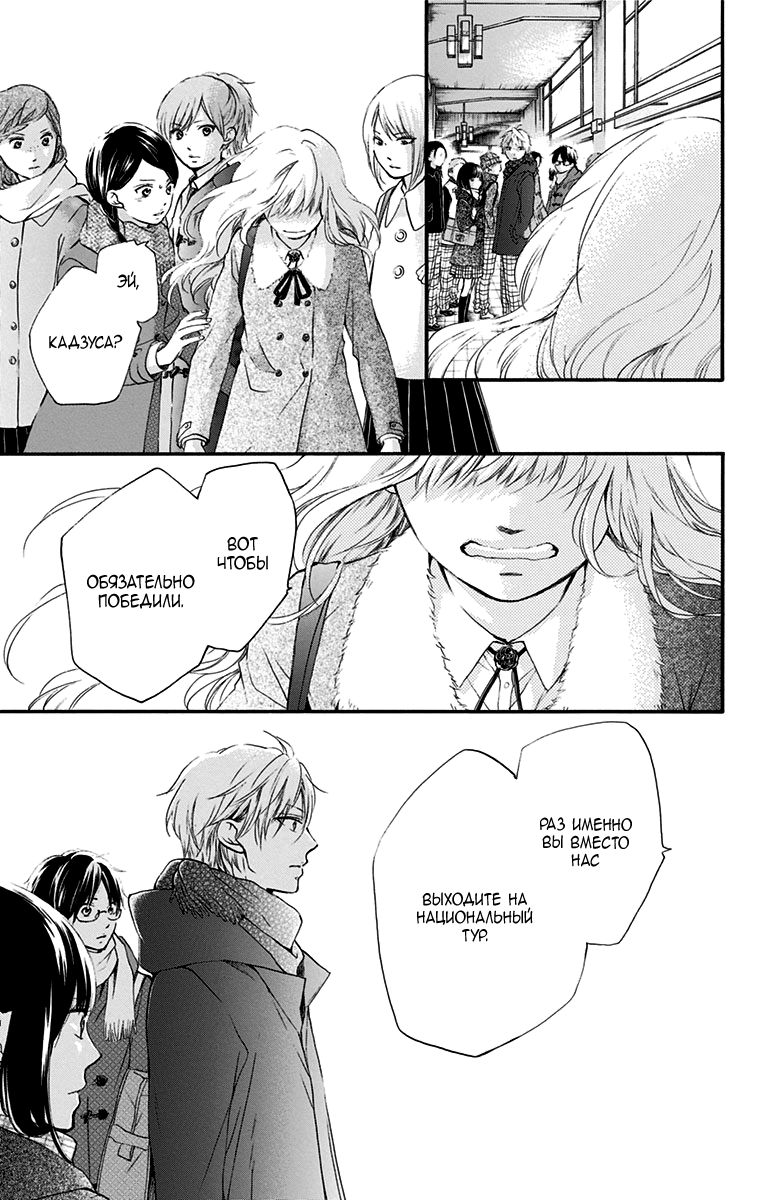 Read Kono Oto Tomare! (RU) Manga Online