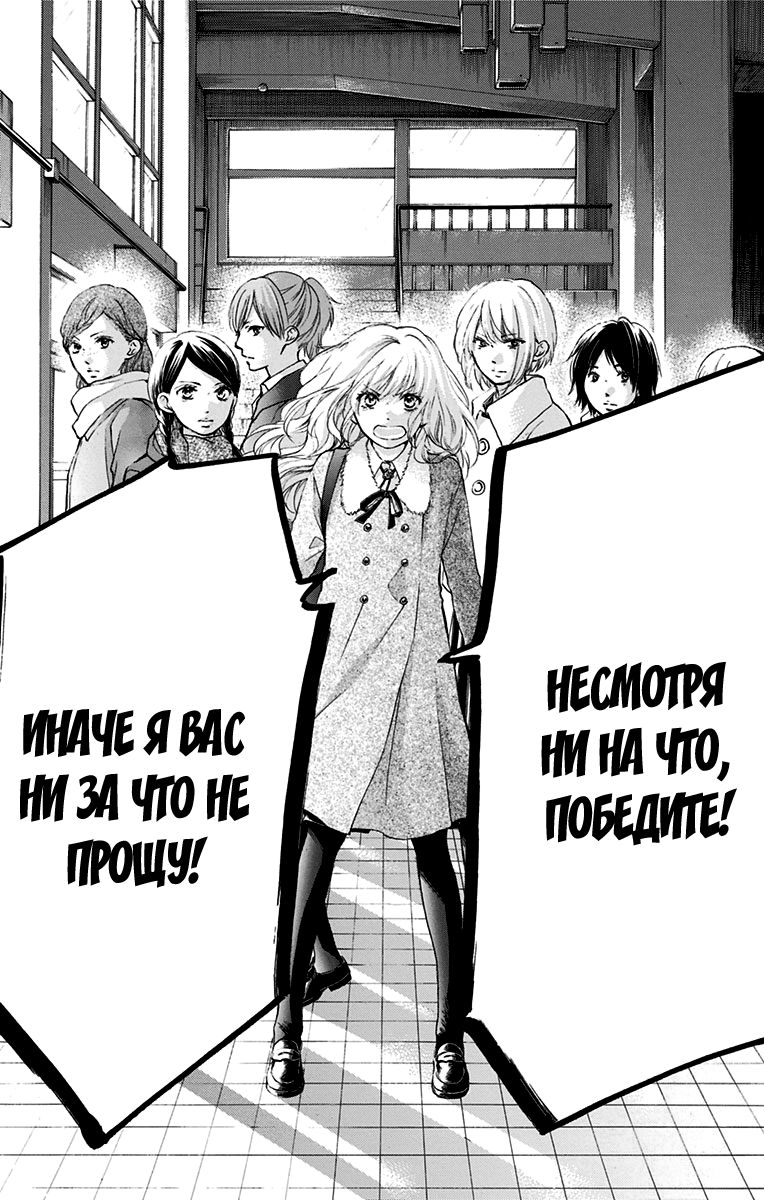 Read Kono Oto Tomare! (RU) Manga Online