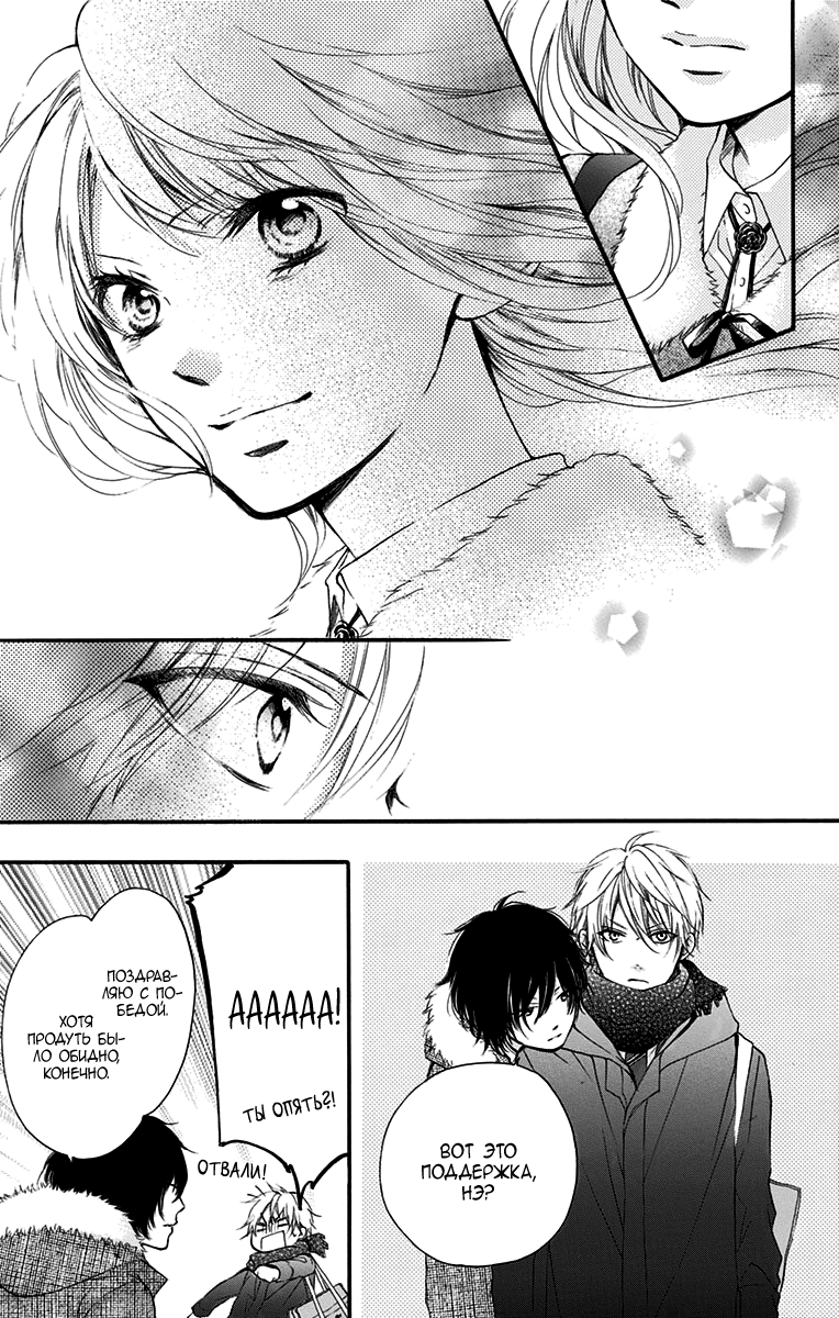 Read Kono Oto Tomare! (RU) Manga Online