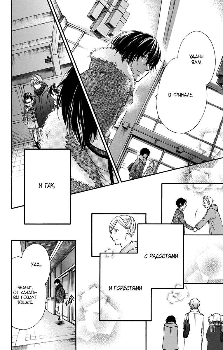 Read Kono Oto Tomare! (RU) Manga Online