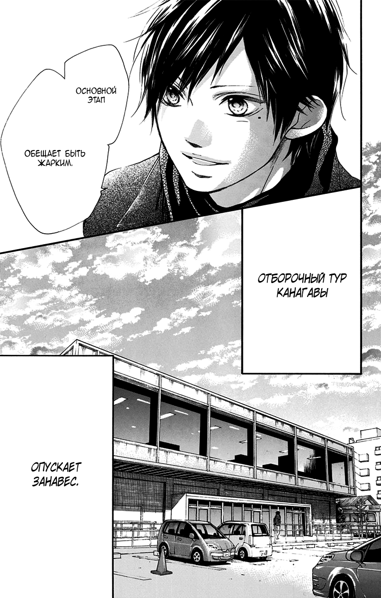 Read Kono Oto Tomare! (RU) Manga Online