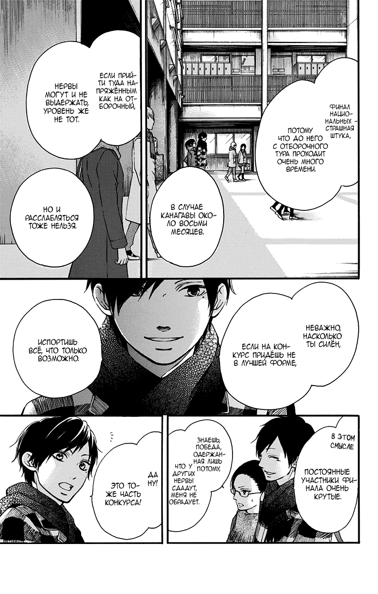 Read Kono Oto Tomare! (RU) Manga Online
