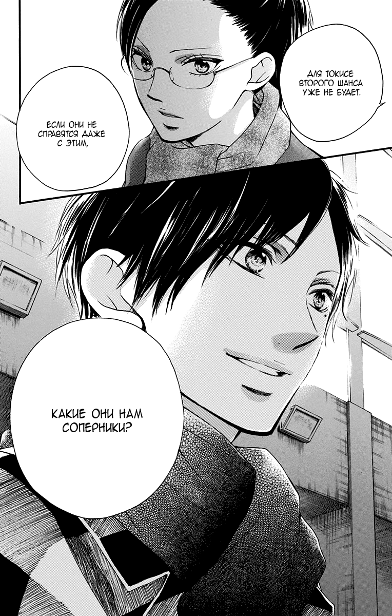 Read Kono Oto Tomare! (RU) Manga Online