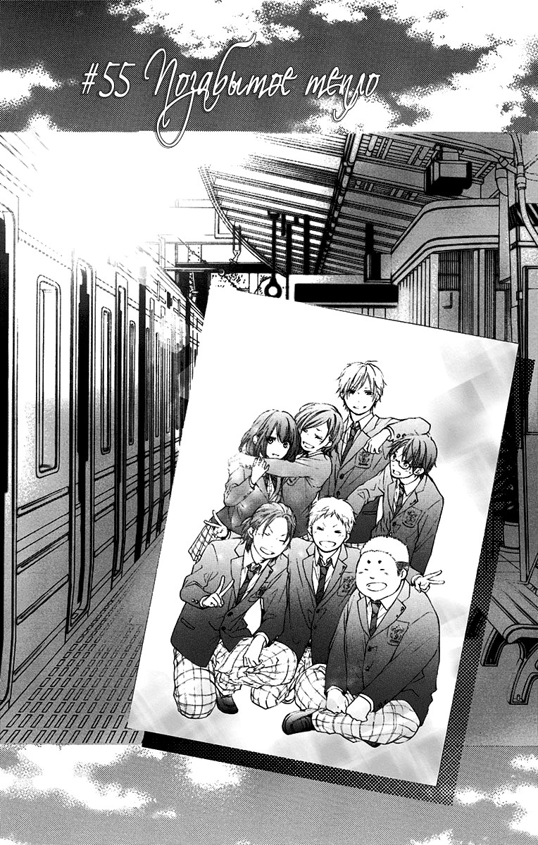 Read Kono Oto Tomare! (RU) Manga Online