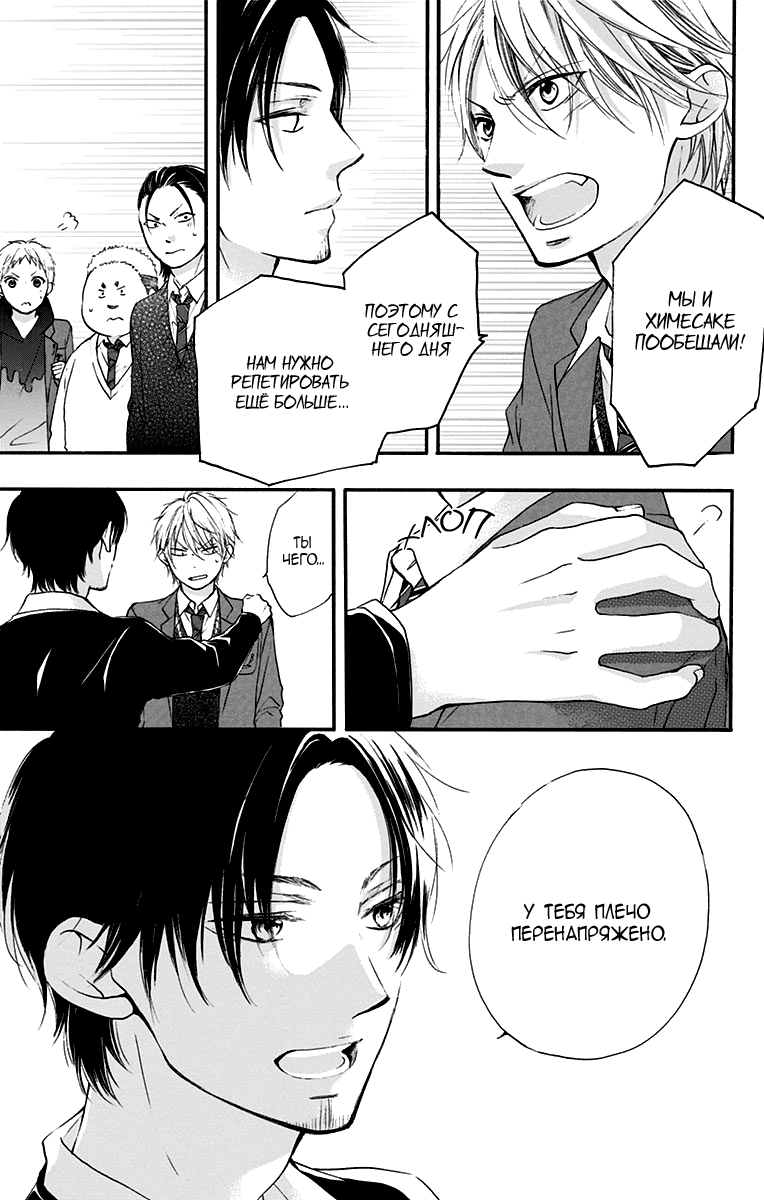 Read Kono Oto Tomare! (RU) Manga Online