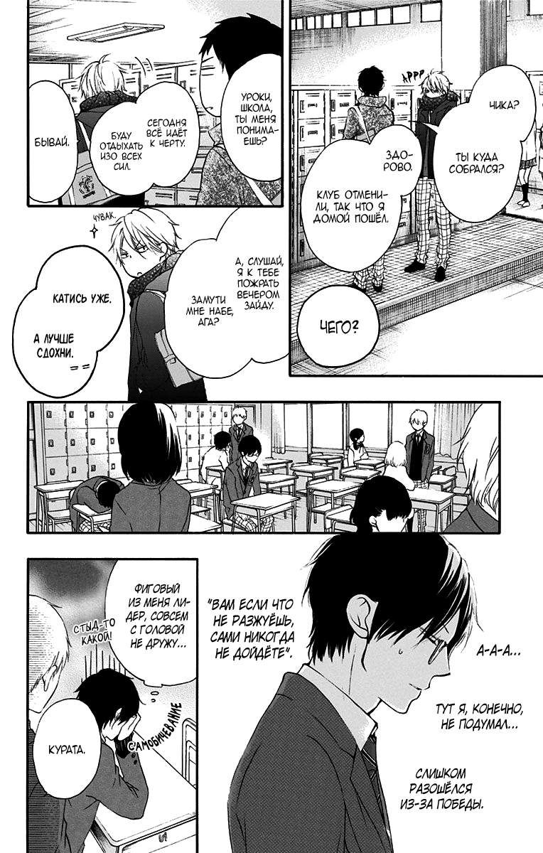 Read Kono Oto Tomare! (RU) Manga Online