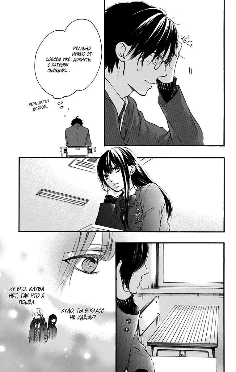 Read Kono Oto Tomare! (RU) Manga Online