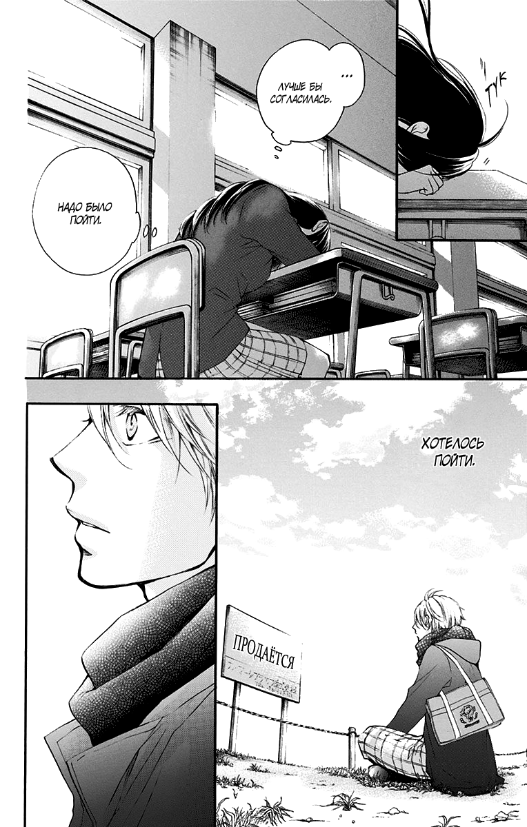 Read Kono Oto Tomare! (RU) Manga Online