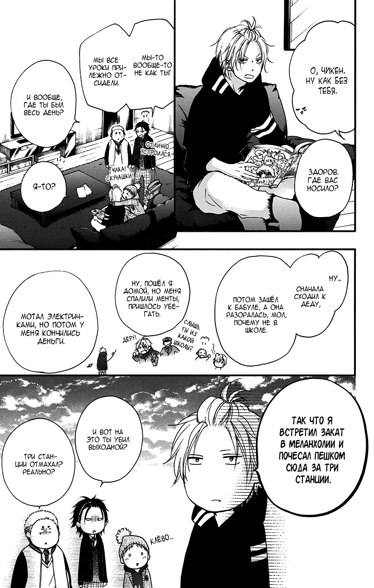 Read Kono Oto Tomare! (RU) Manga Online