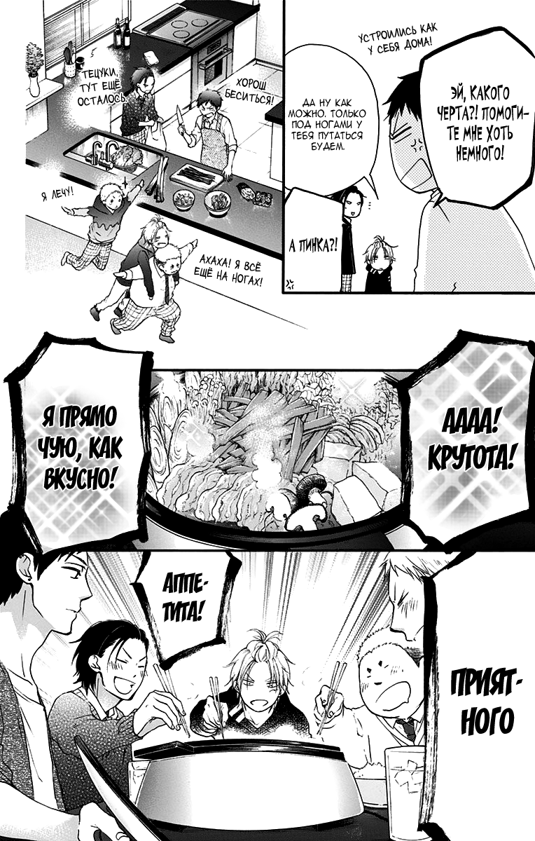 Read Kono Oto Tomare! (RU) Manga Online
