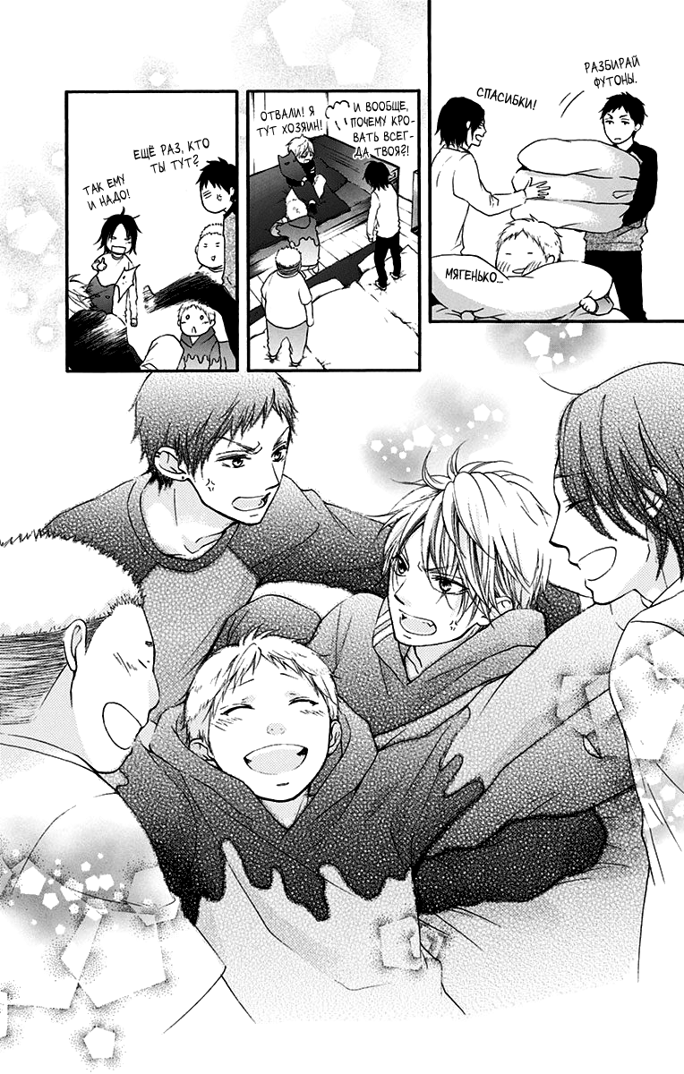 Read Kono Oto Tomare! (RU) Manga Online