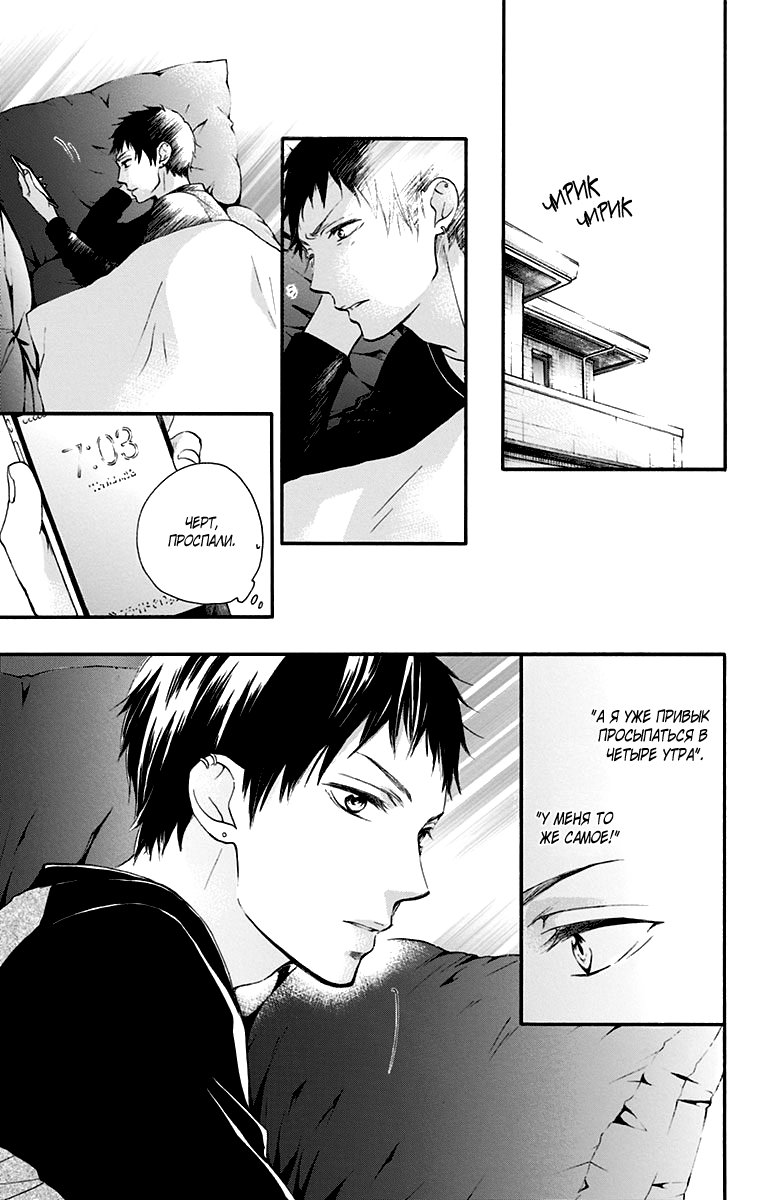 Read Kono Oto Tomare! (RU) Manga Online