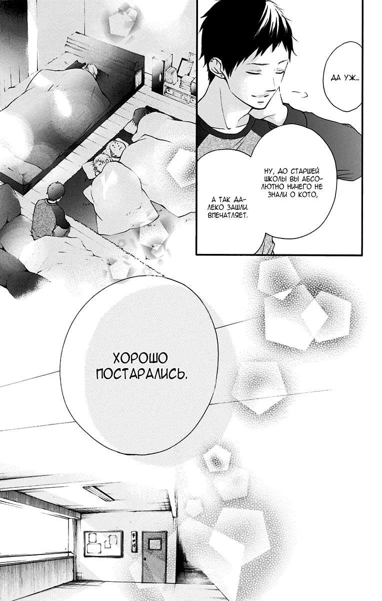 Read Kono Oto Tomare! (RU) Manga Online