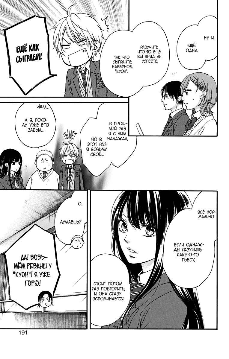 Read Kono Oto Tomare! (RU) Manga Online